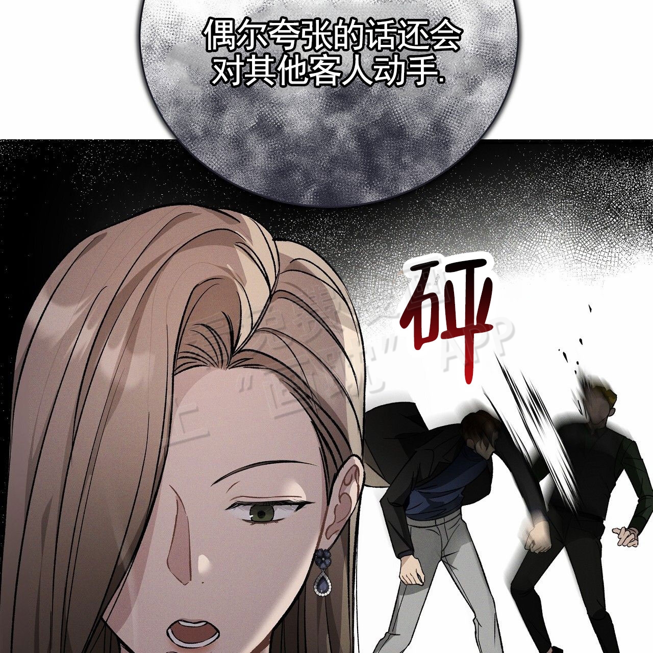 第3话16