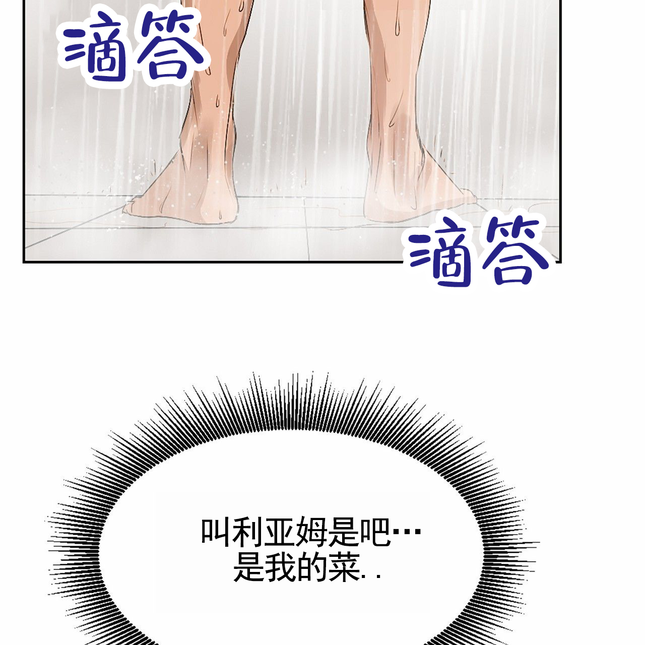 第2话33
