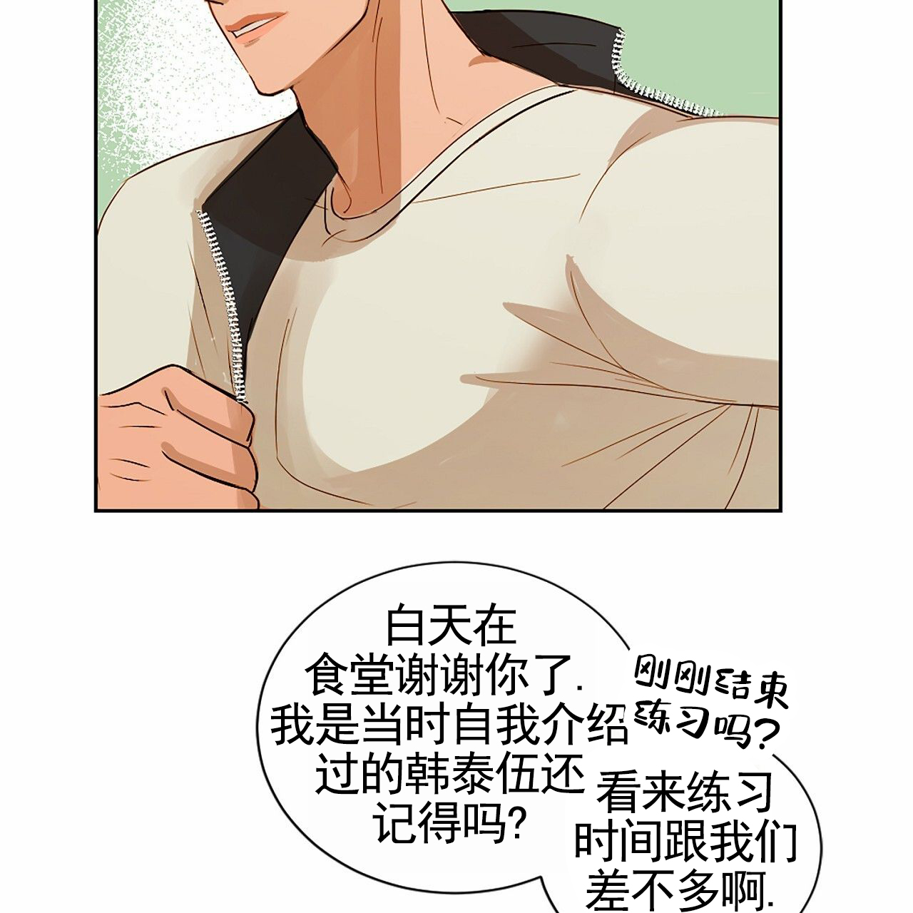 第3话5