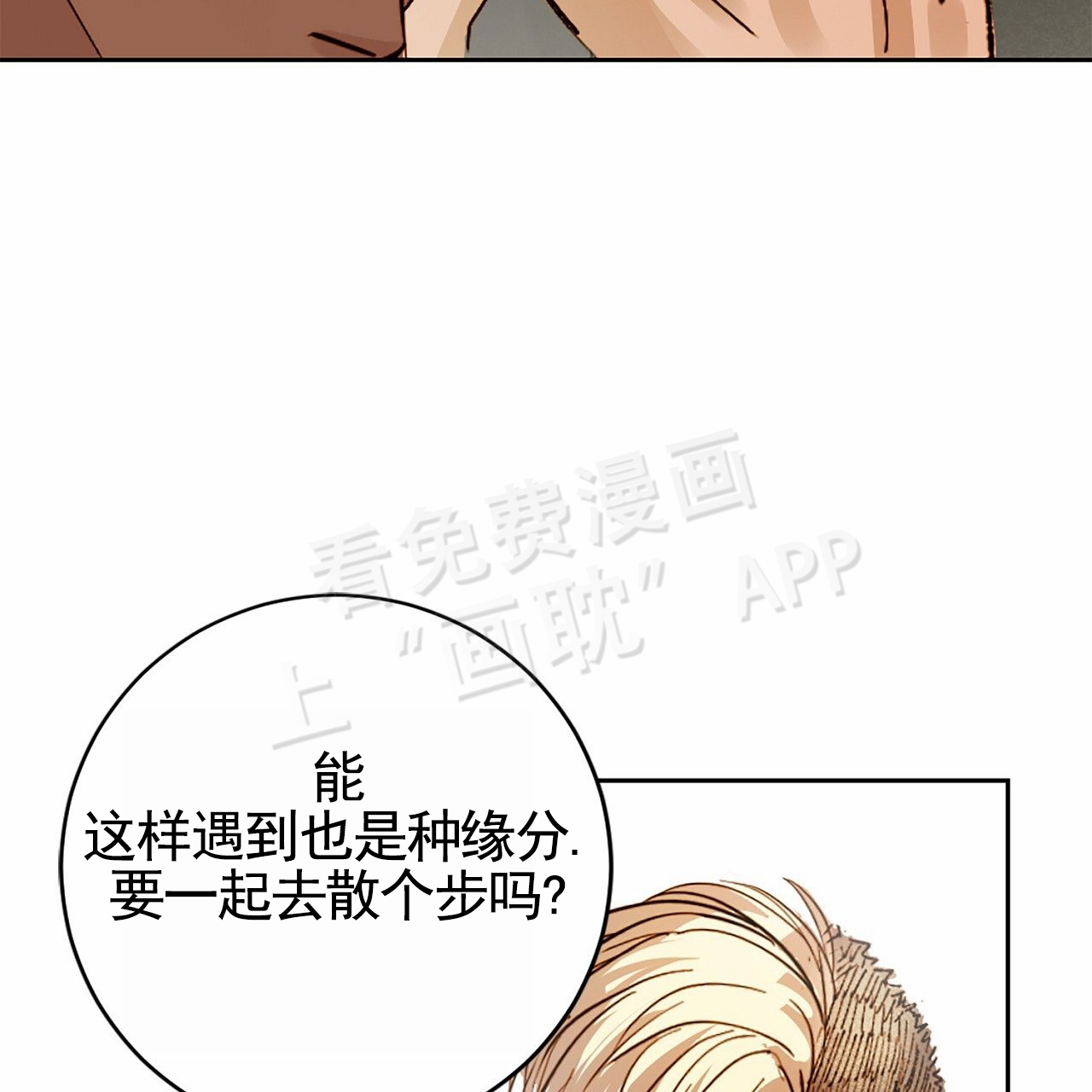 第3话8