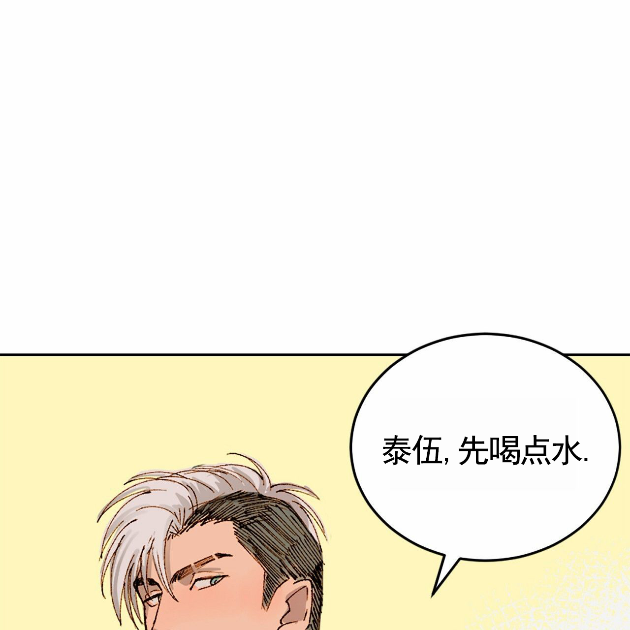 第4话29