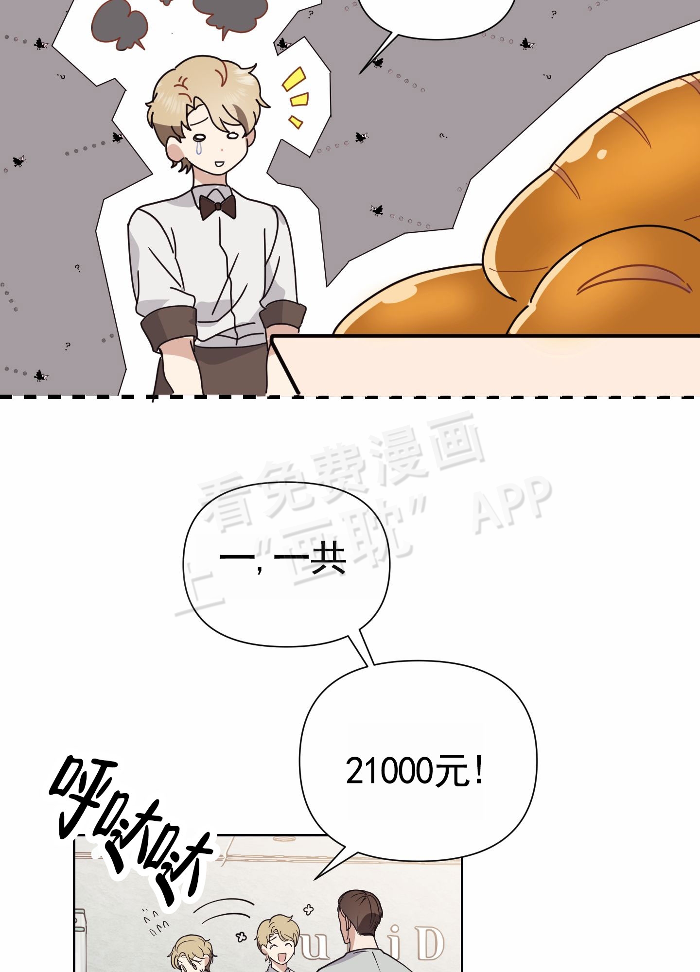 第1话26