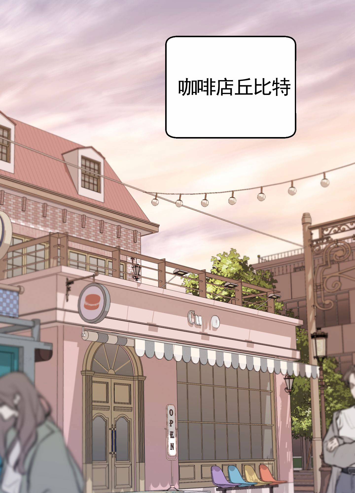 第1话11