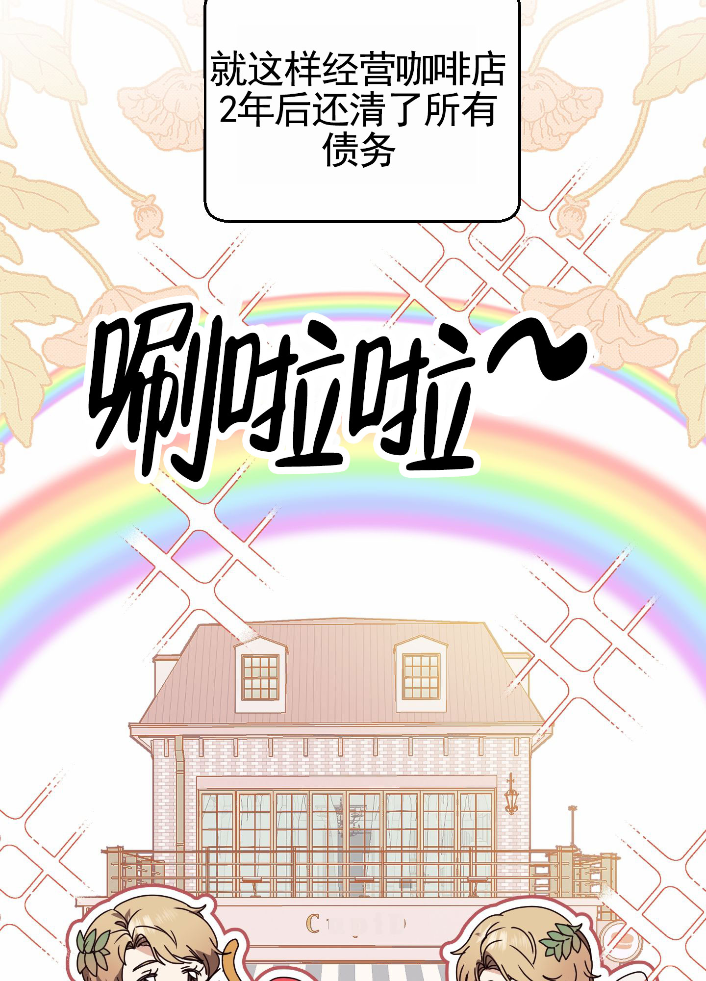 第2话17