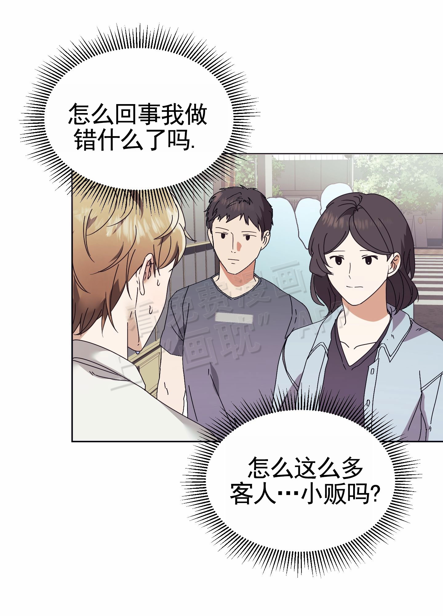 第2话8