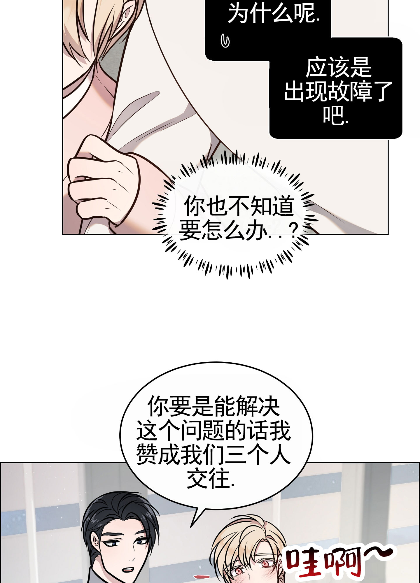 第2话13