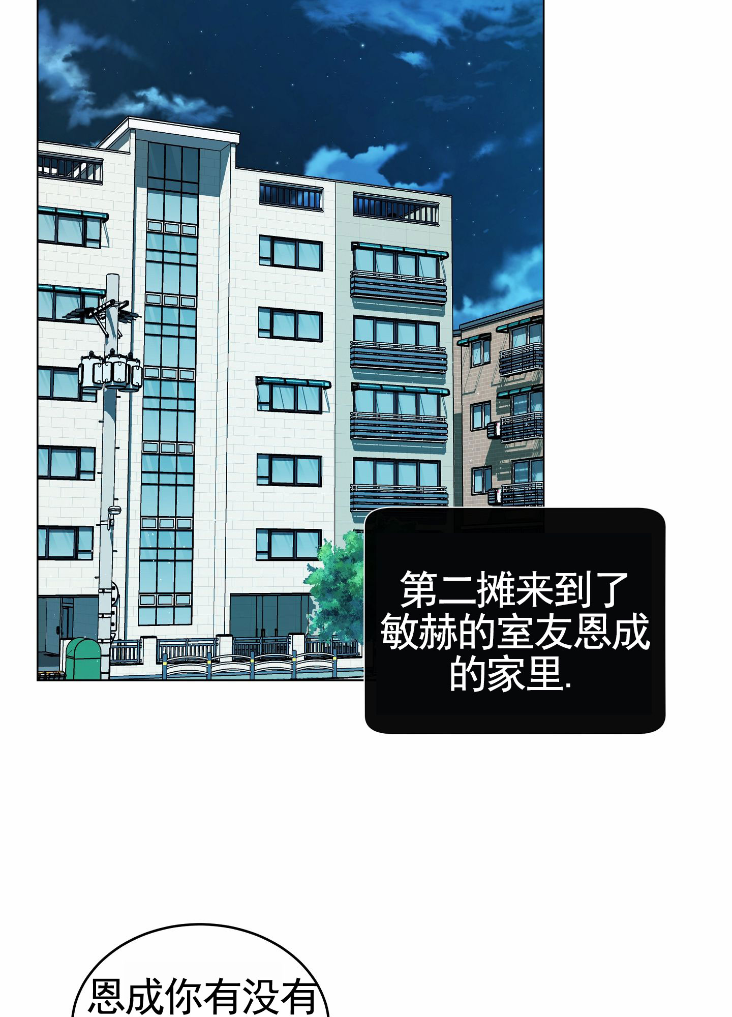 第2话1