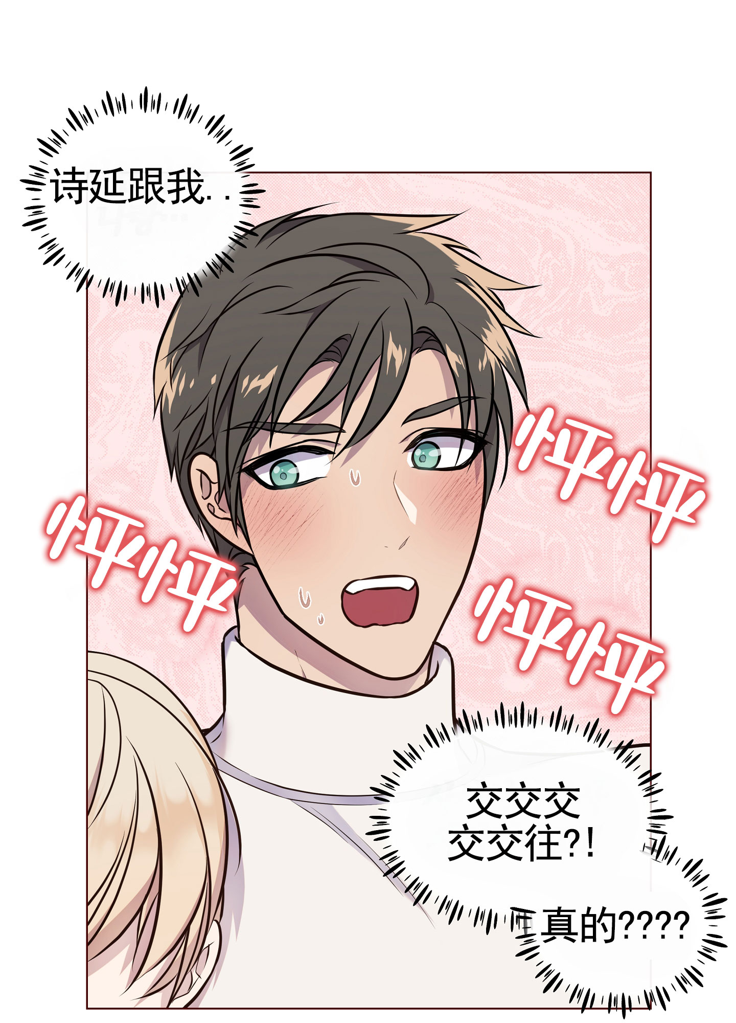 第2话9