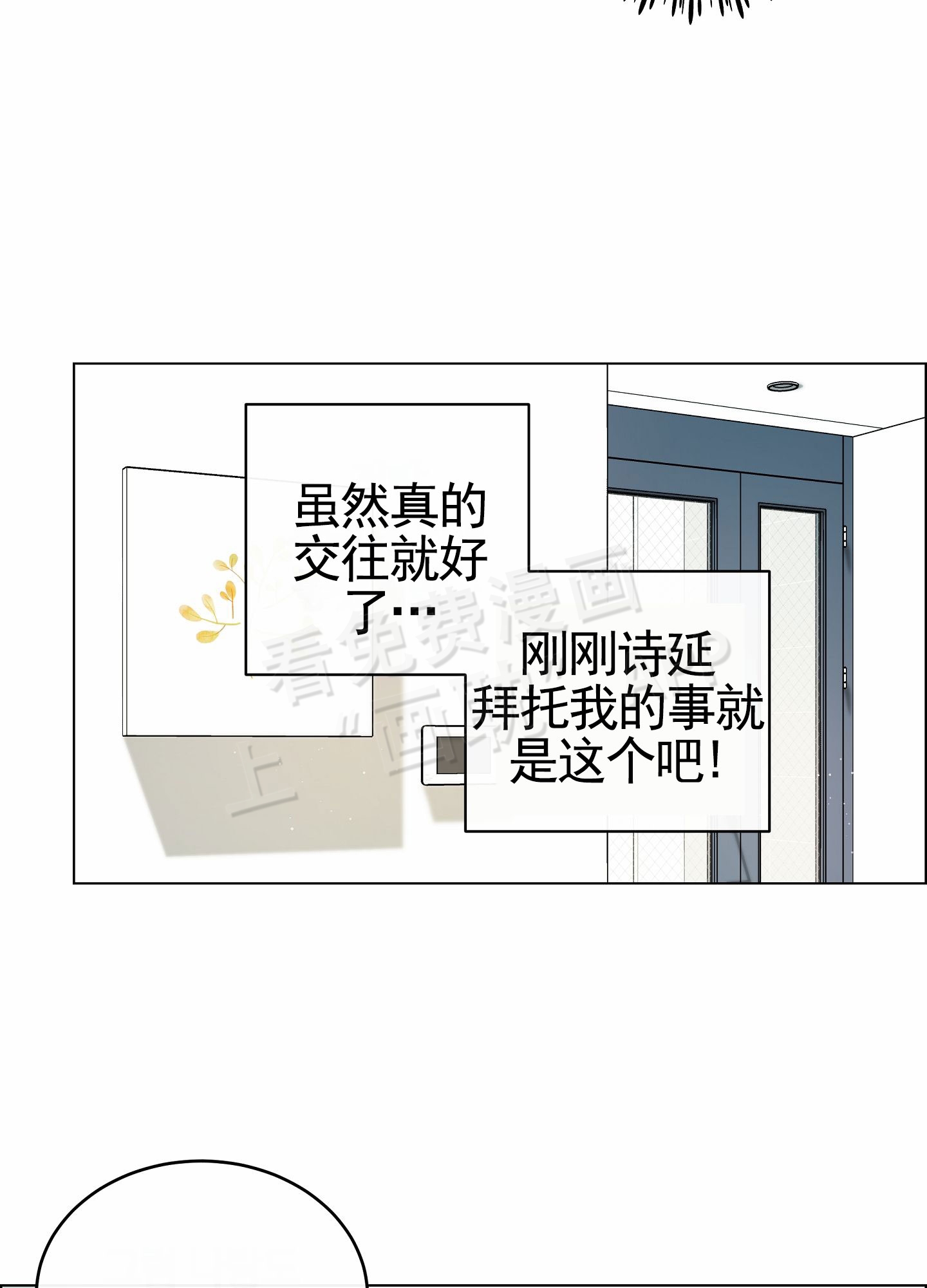 第2话16