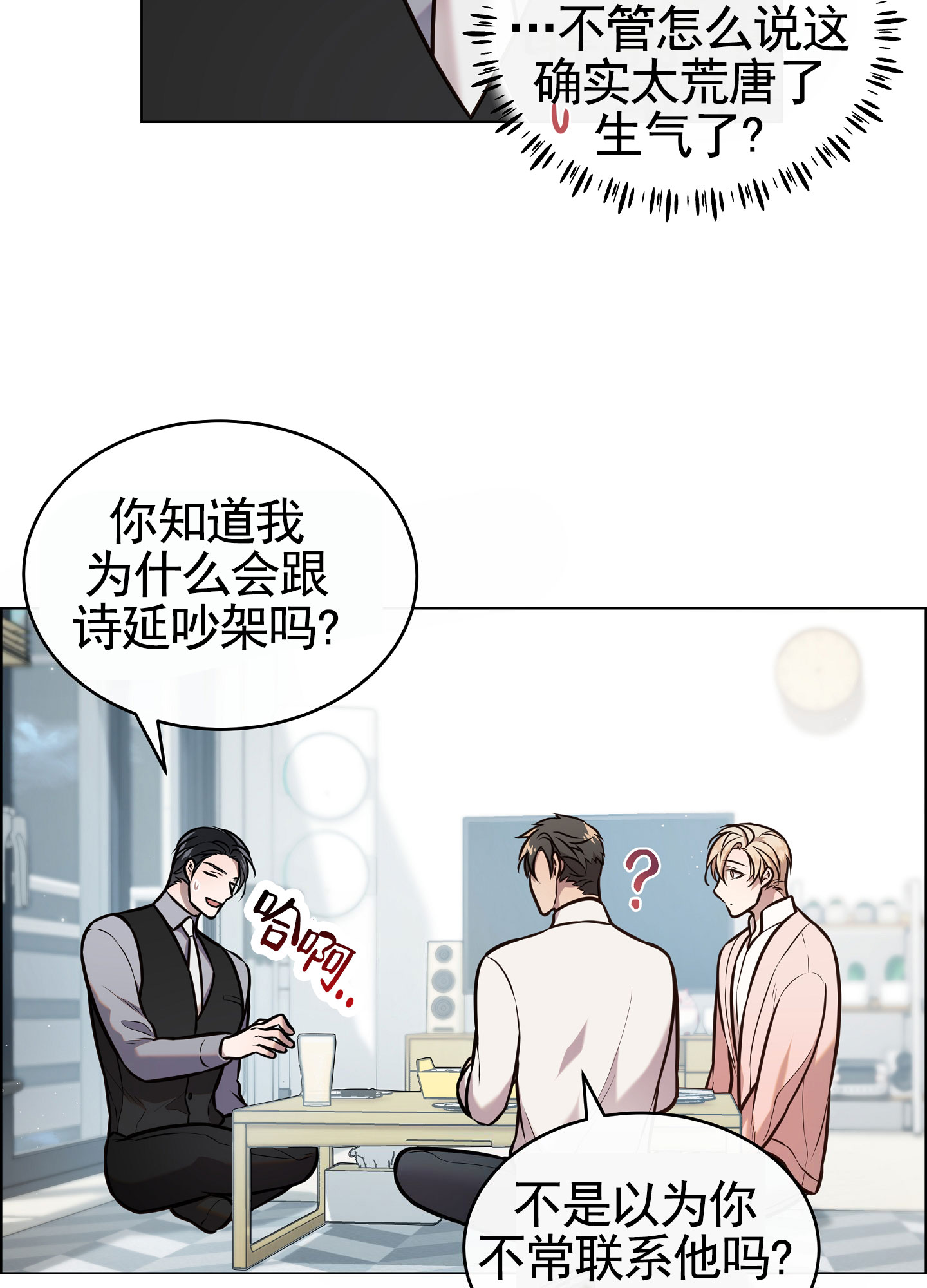 第2话23