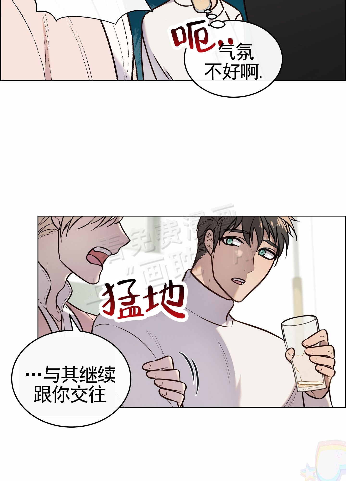 第2话6