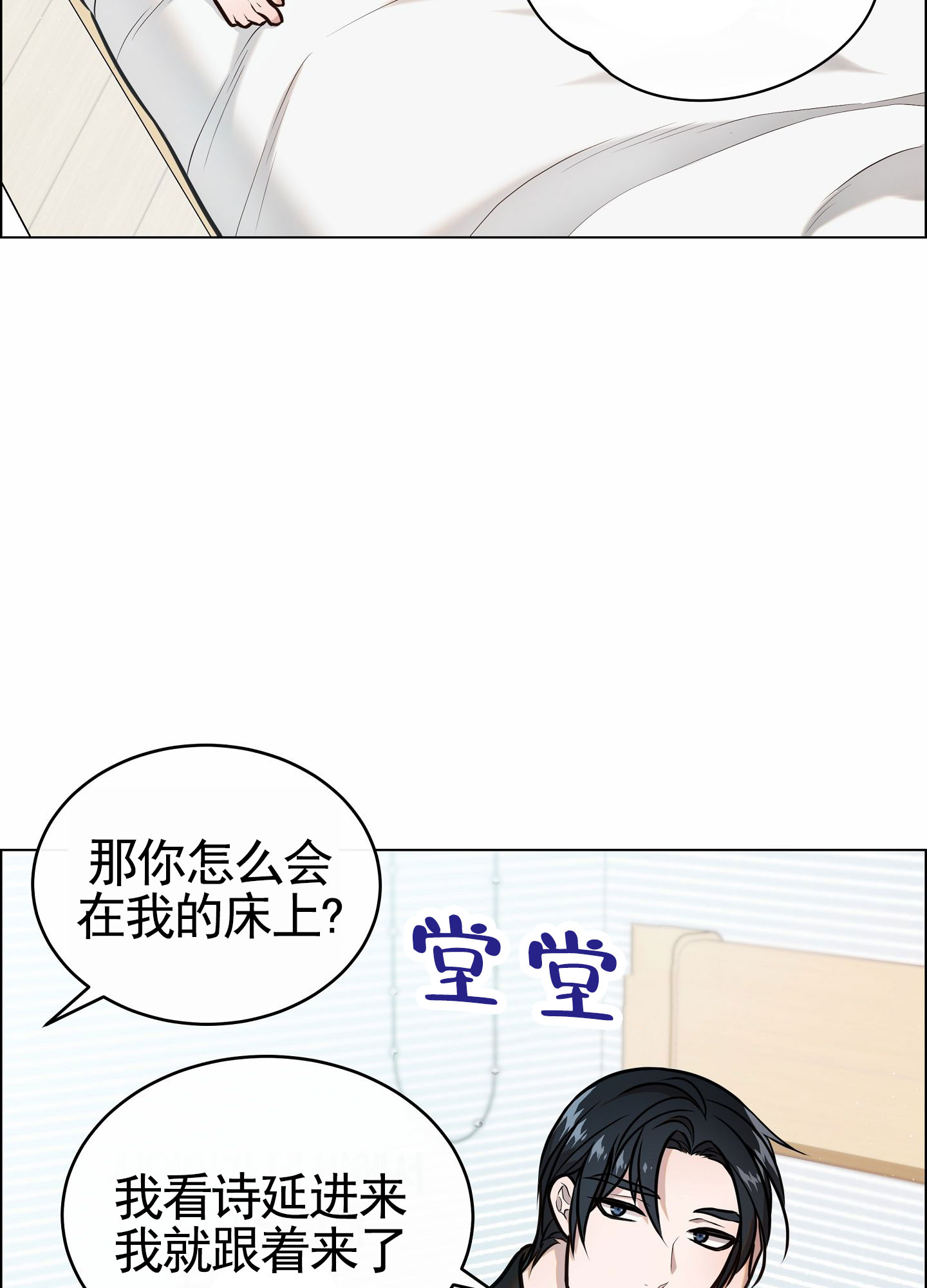 第3话29