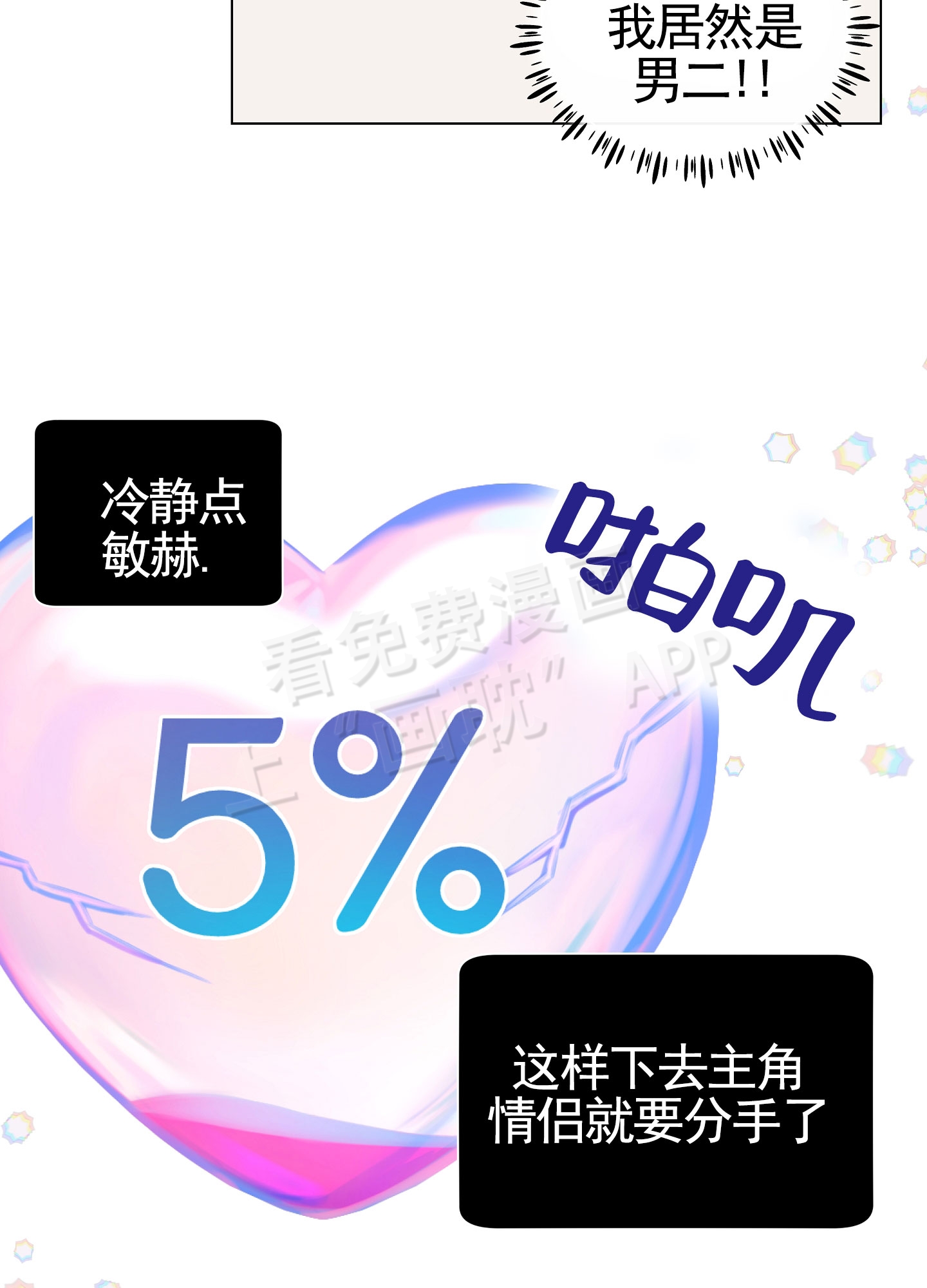 第3话2