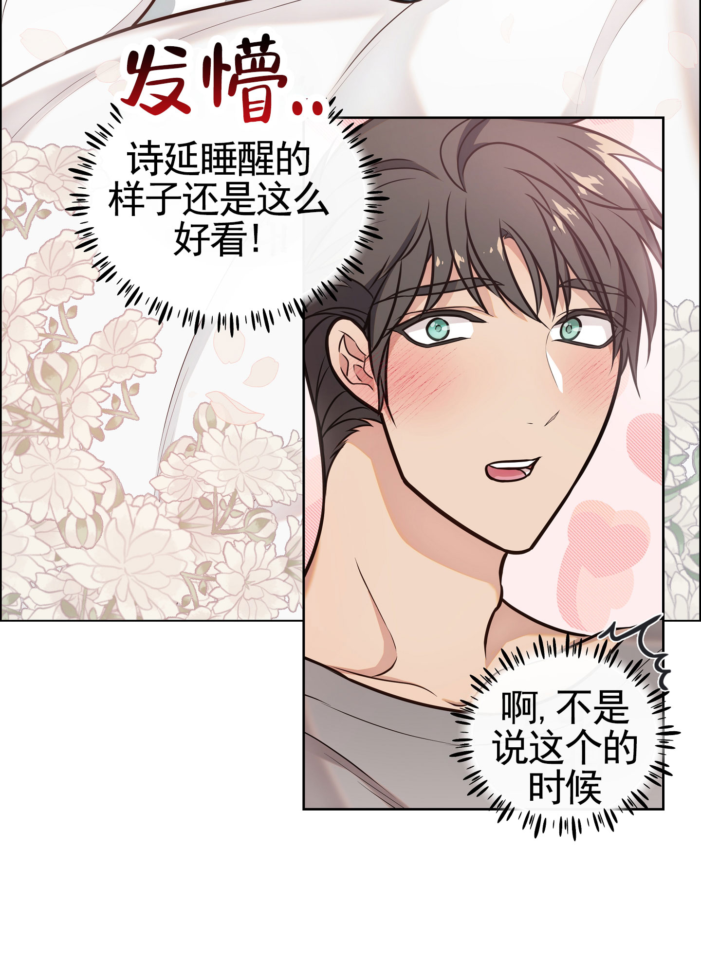 第3话27