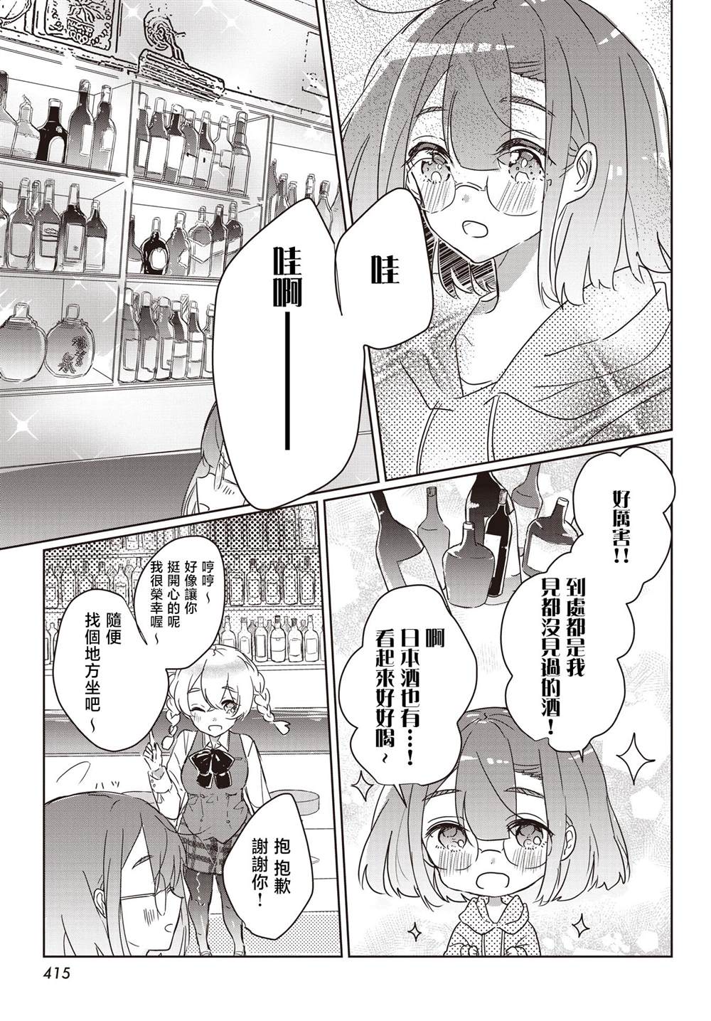 短篇8