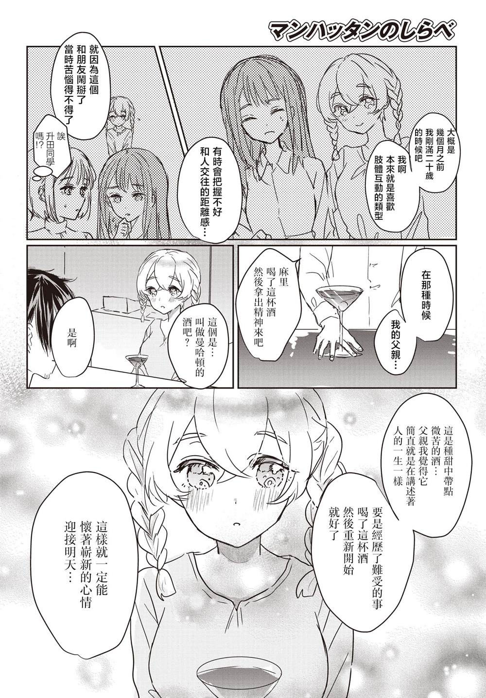 短篇13