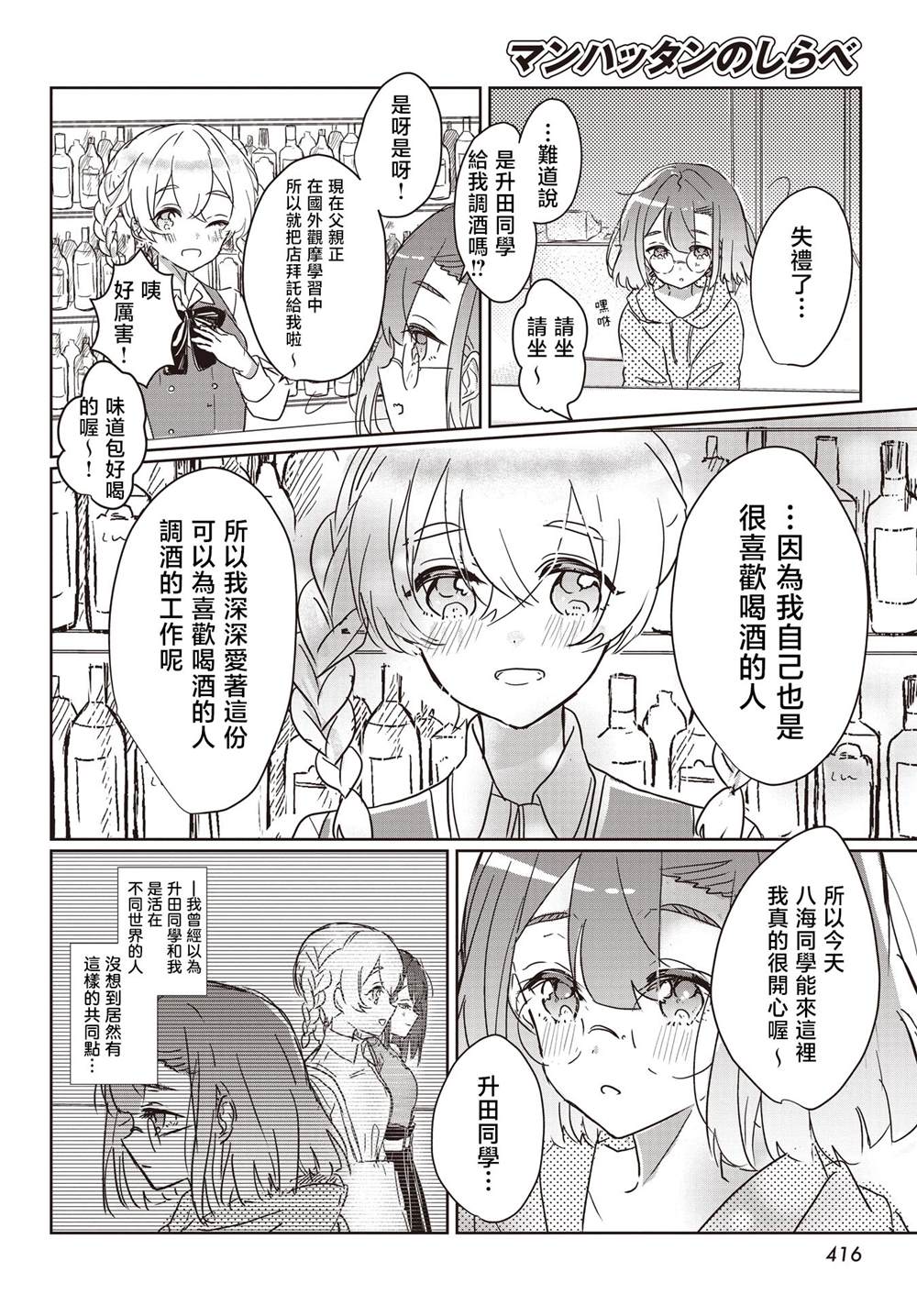短篇9