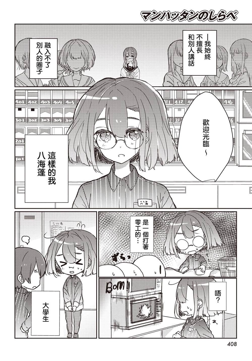 短篇1