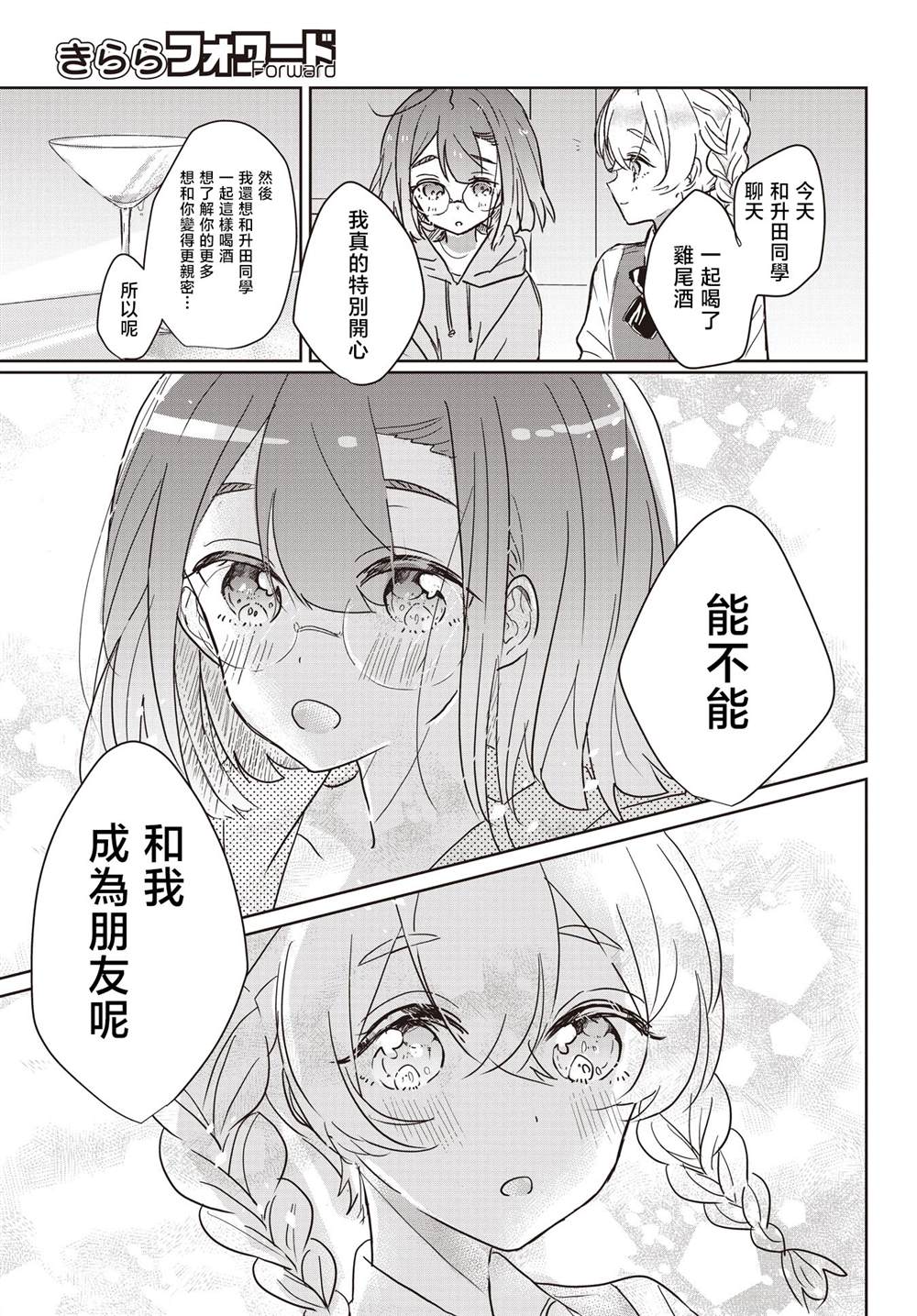 短篇20