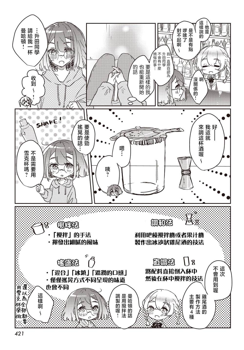 短篇14