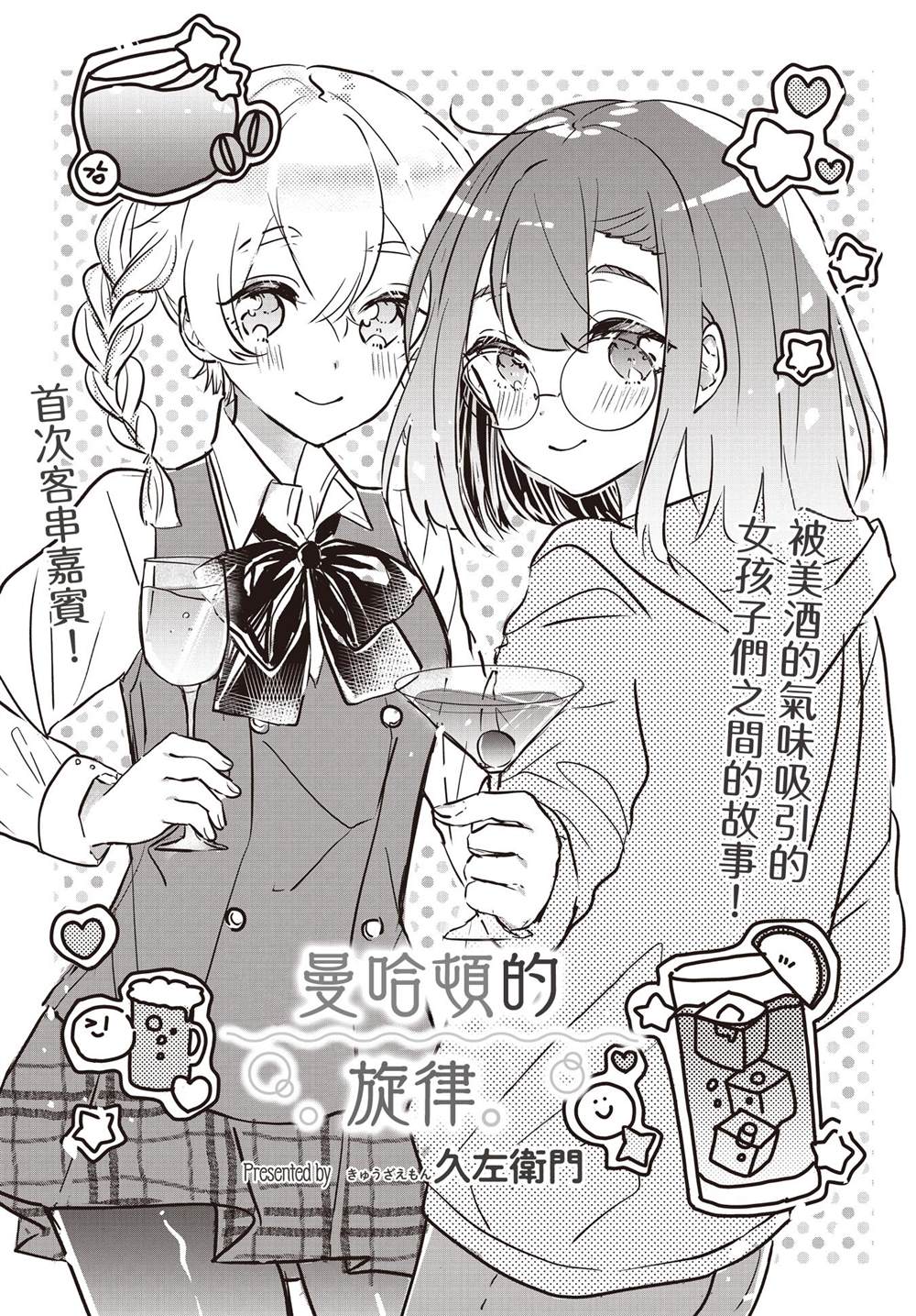 短篇0