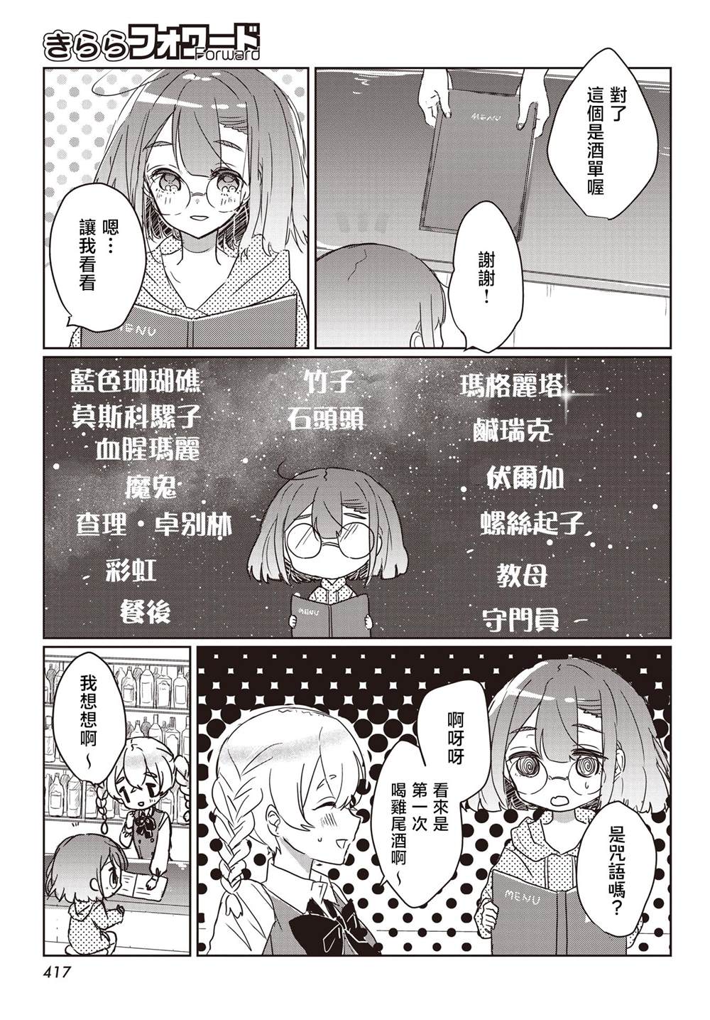 短篇10