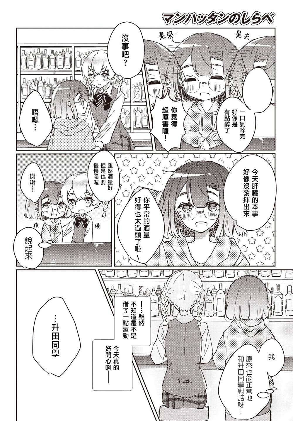 短篇19