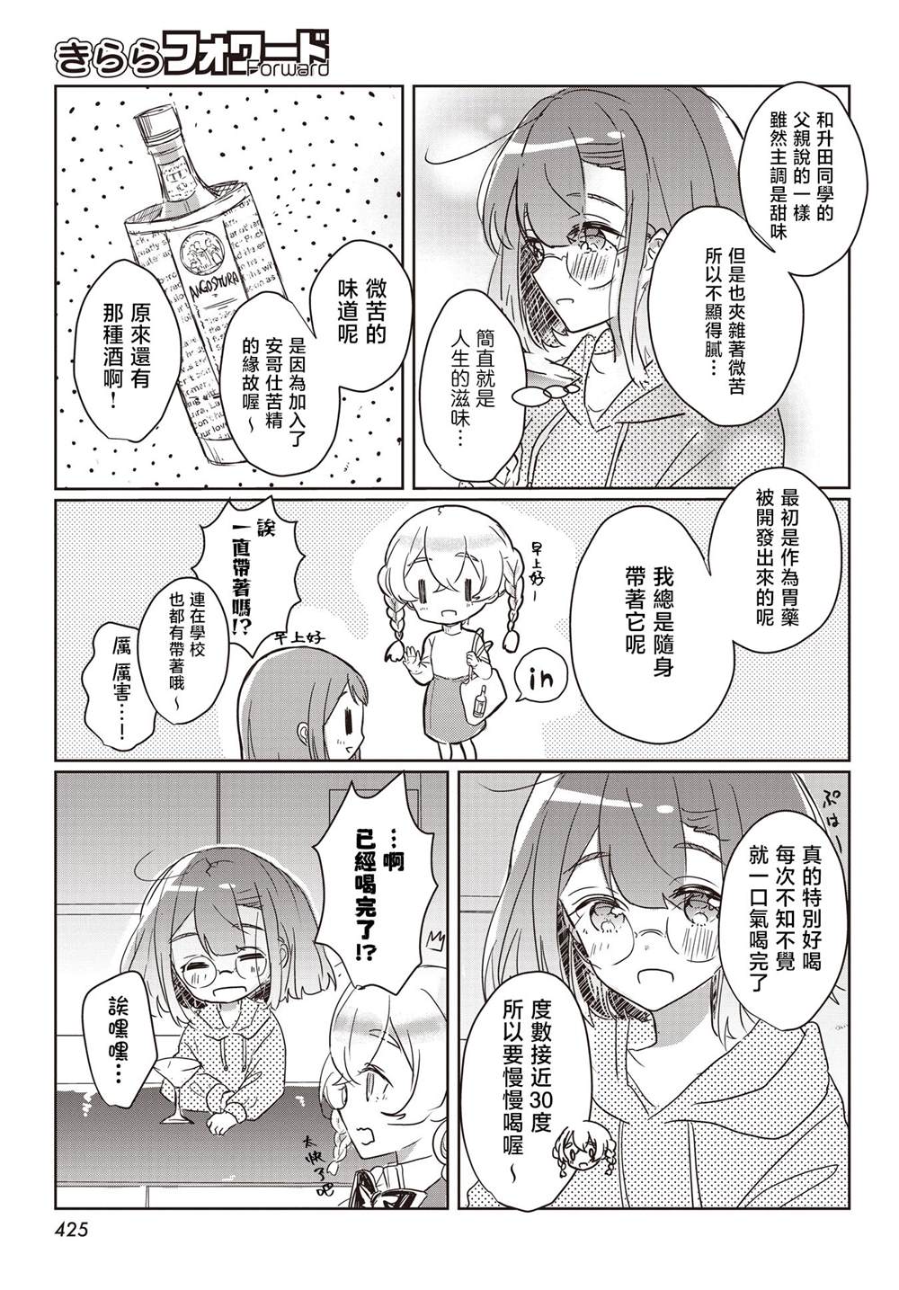 短篇18