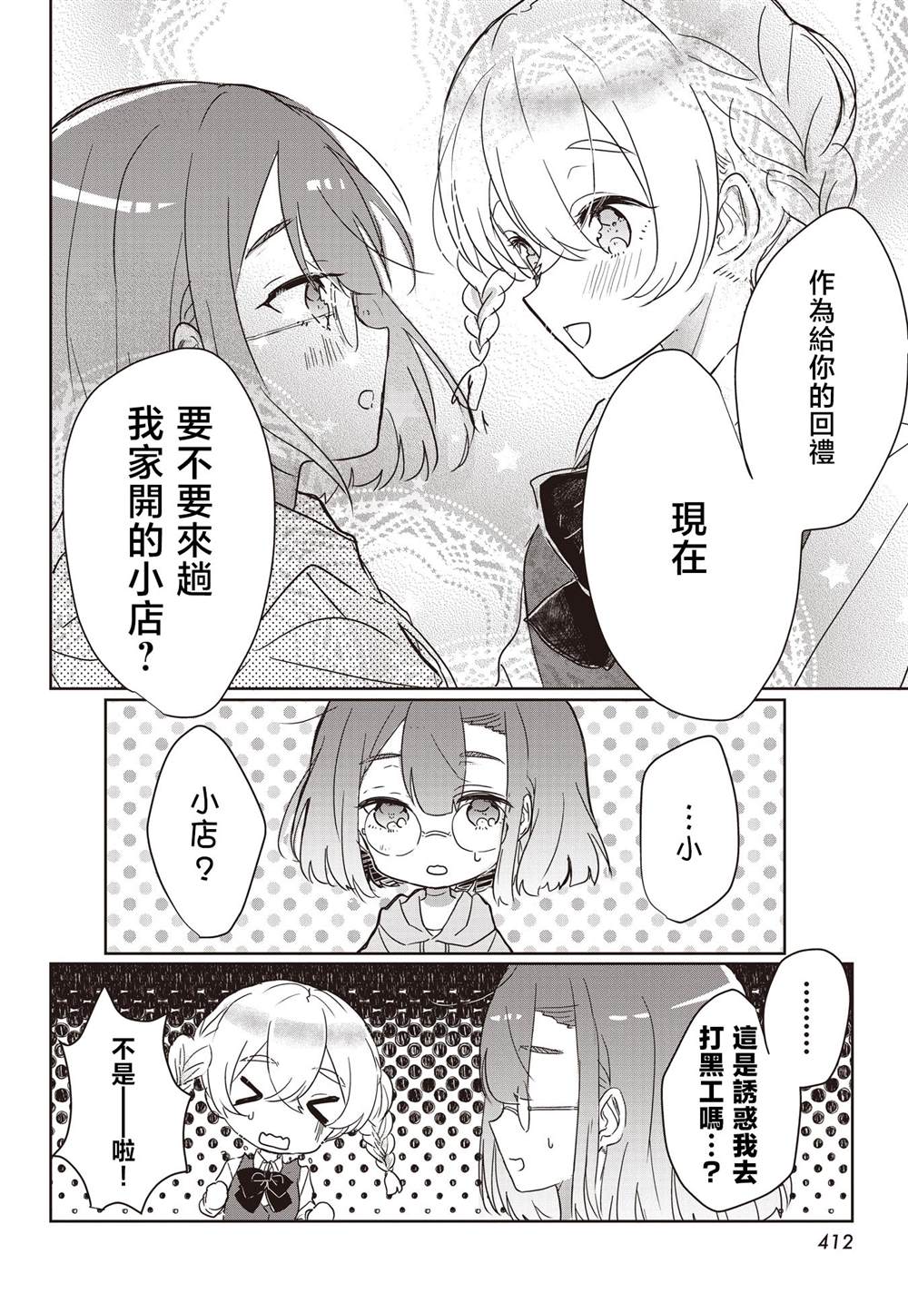 短篇5