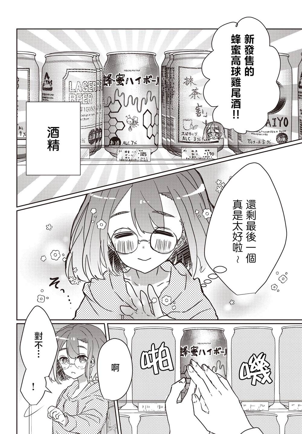 短篇3