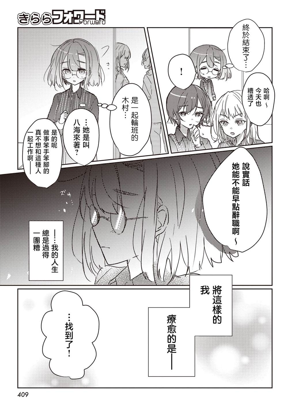 短篇2