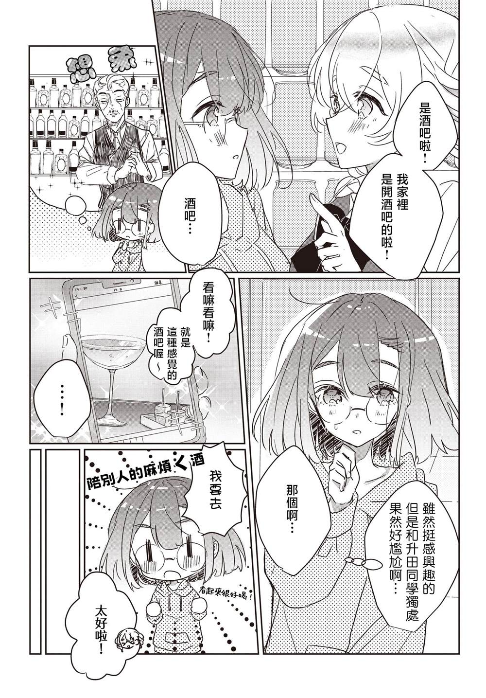 短篇6
