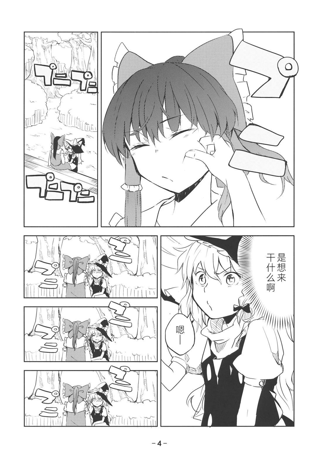 短篇2