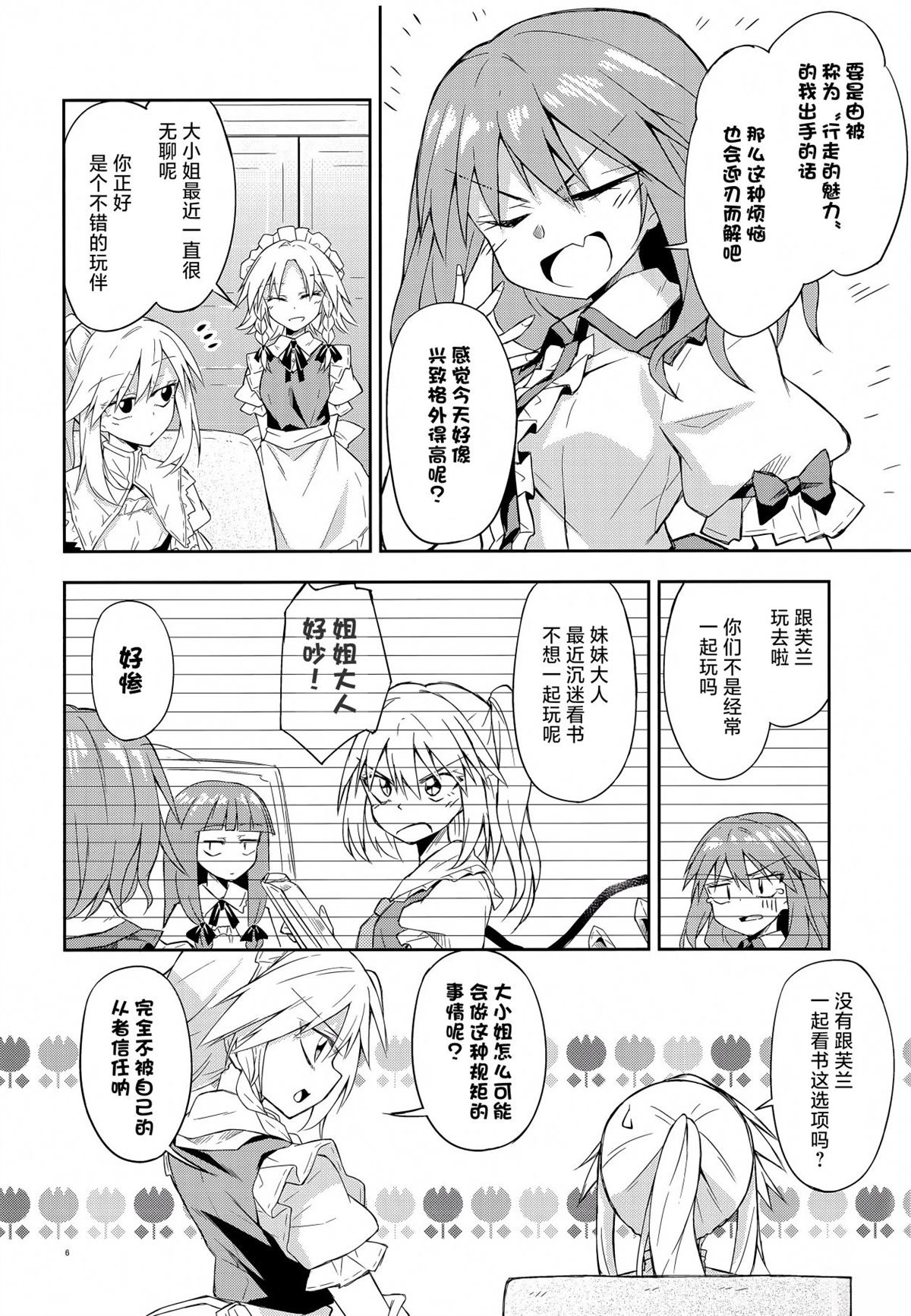 短篇5