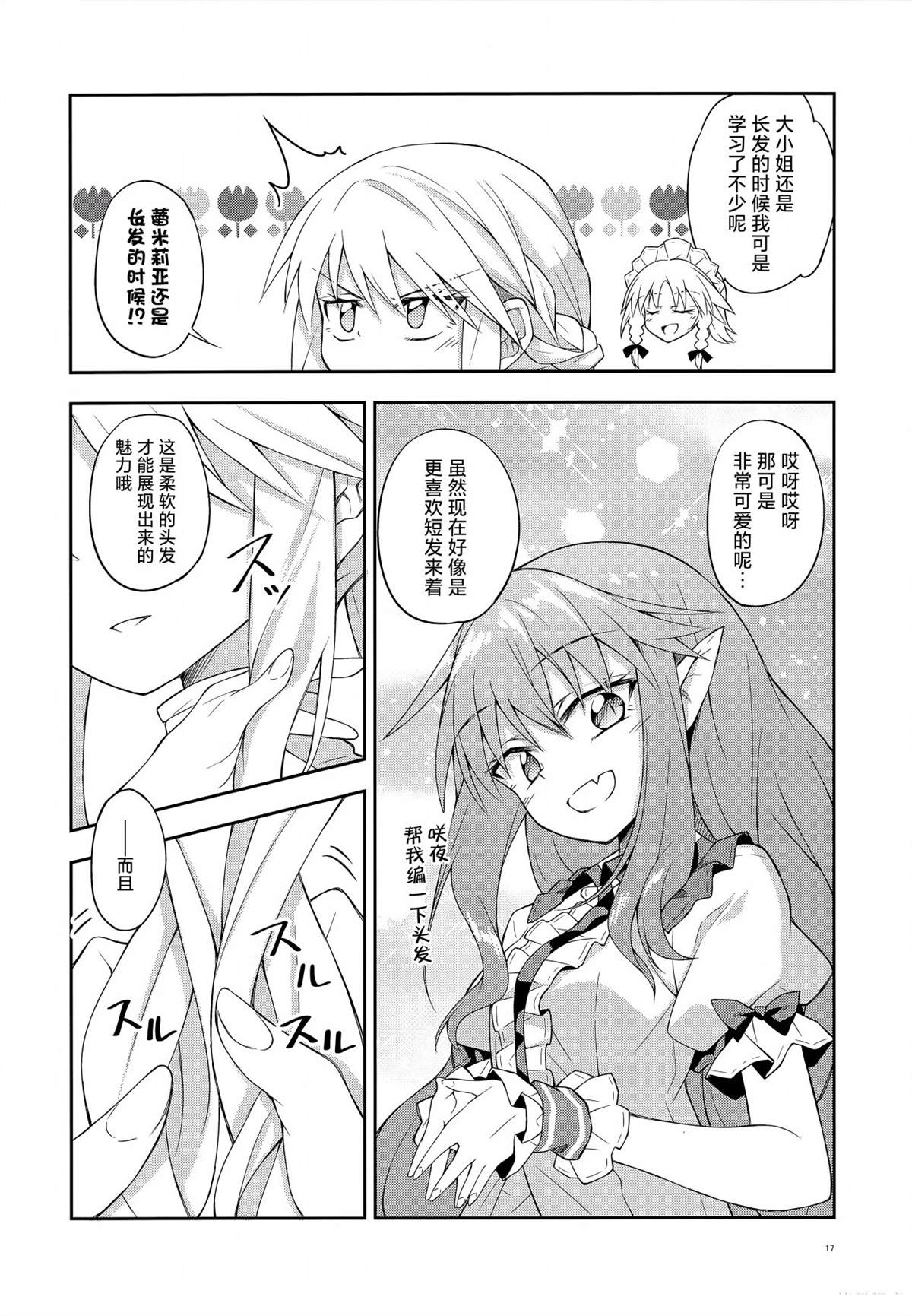 短篇16