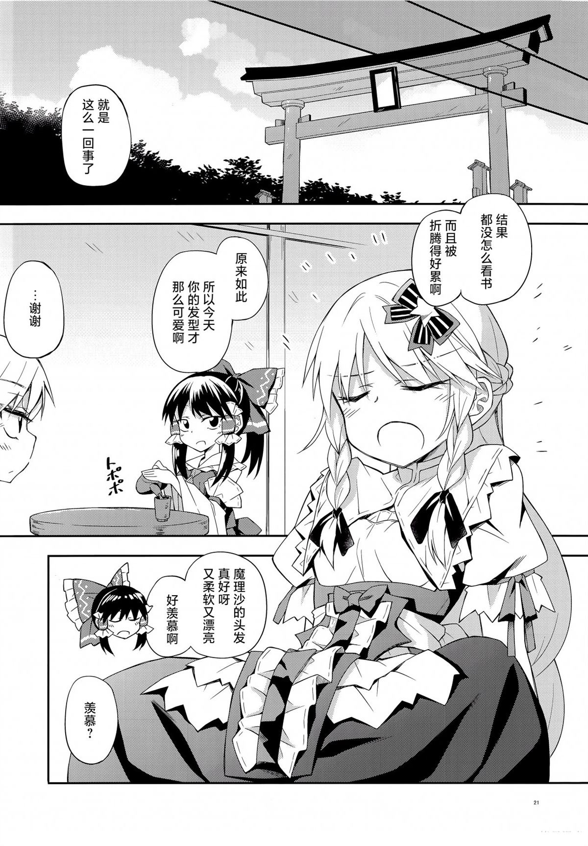 短篇20