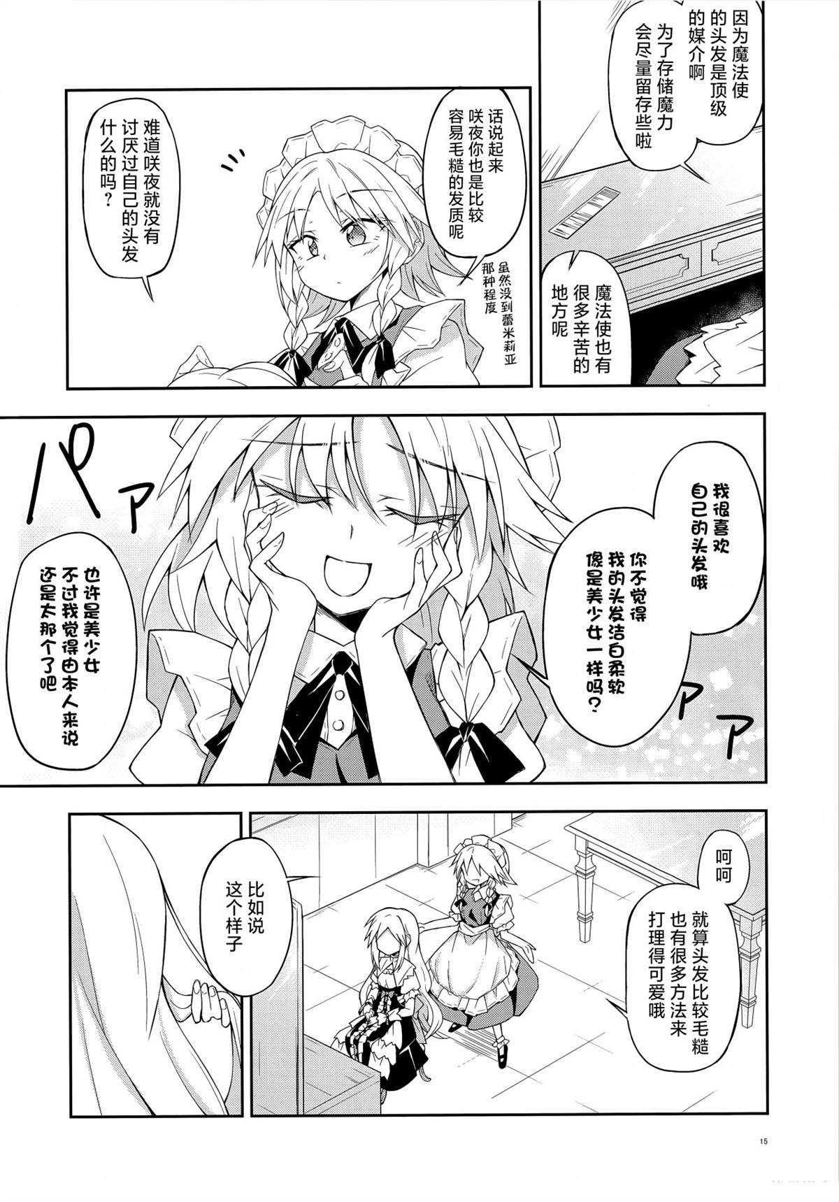 短篇14