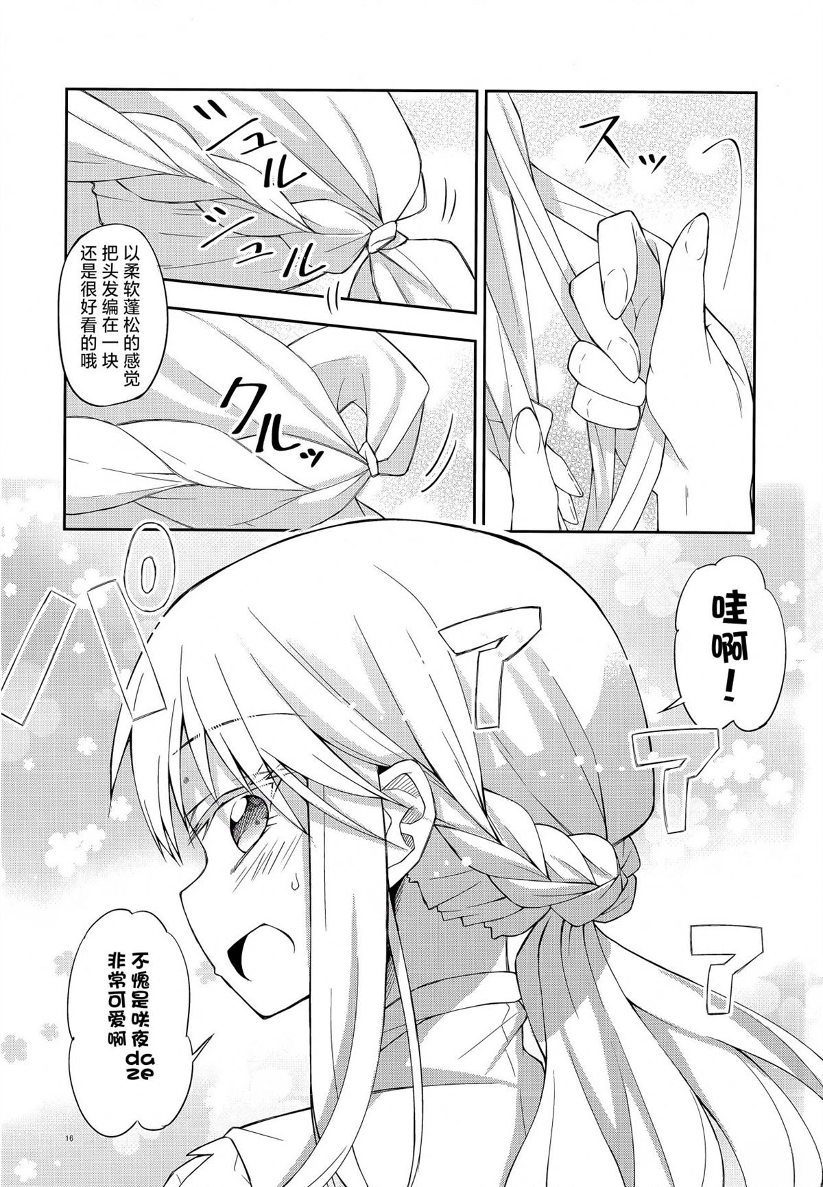 短篇15