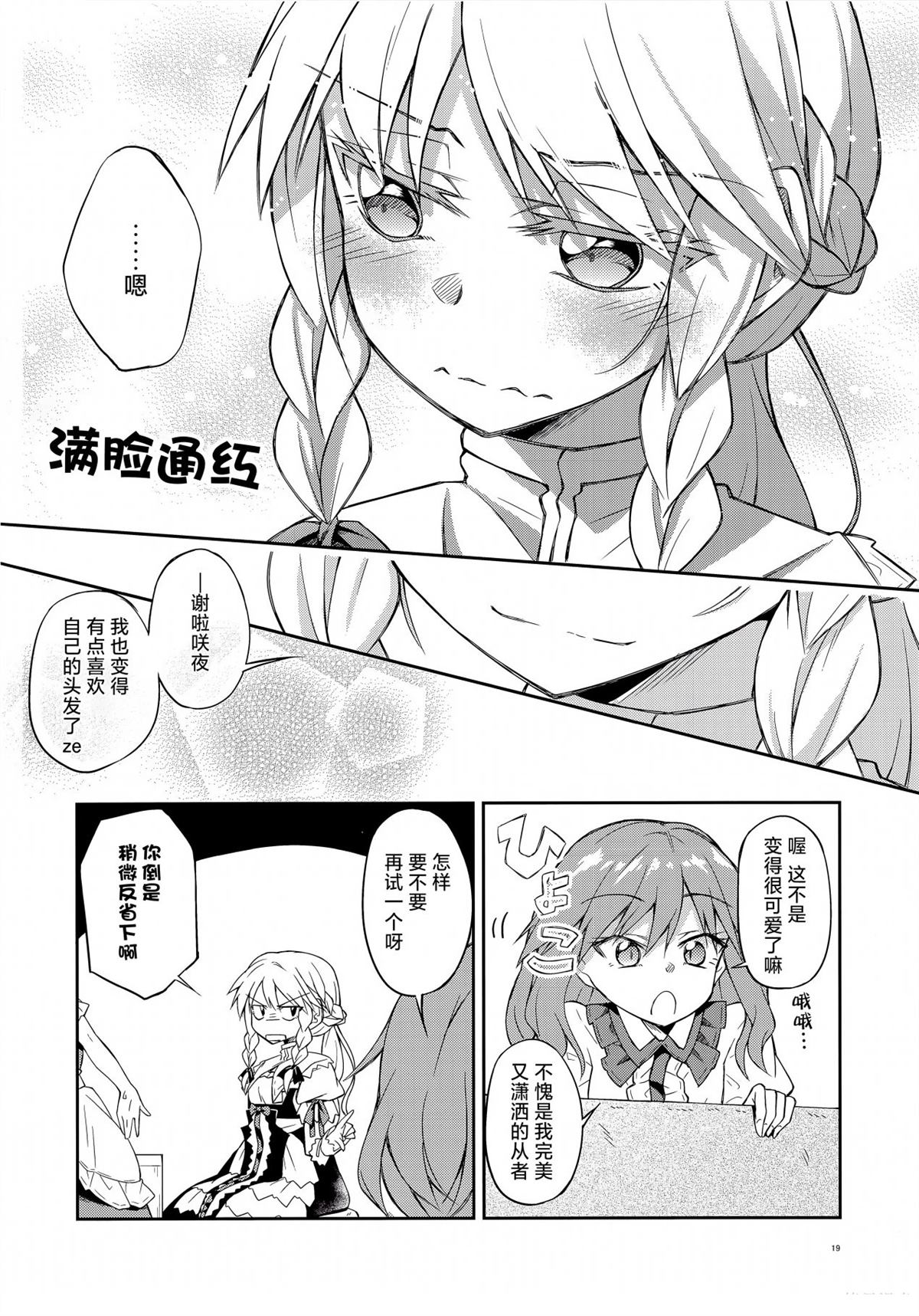 短篇18