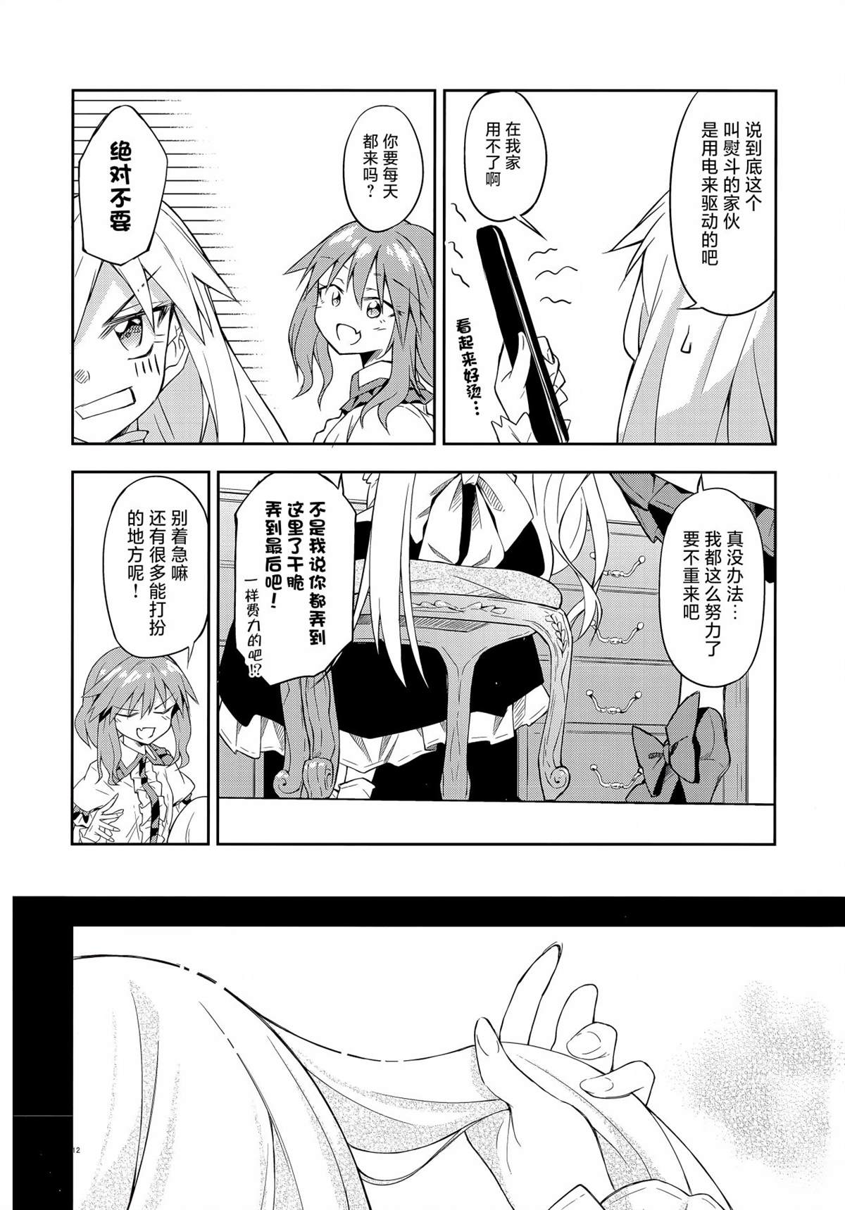 短篇11
