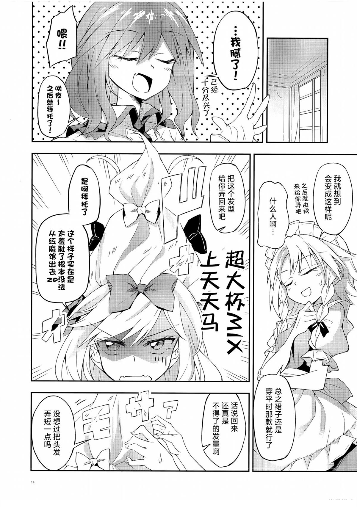 短篇13