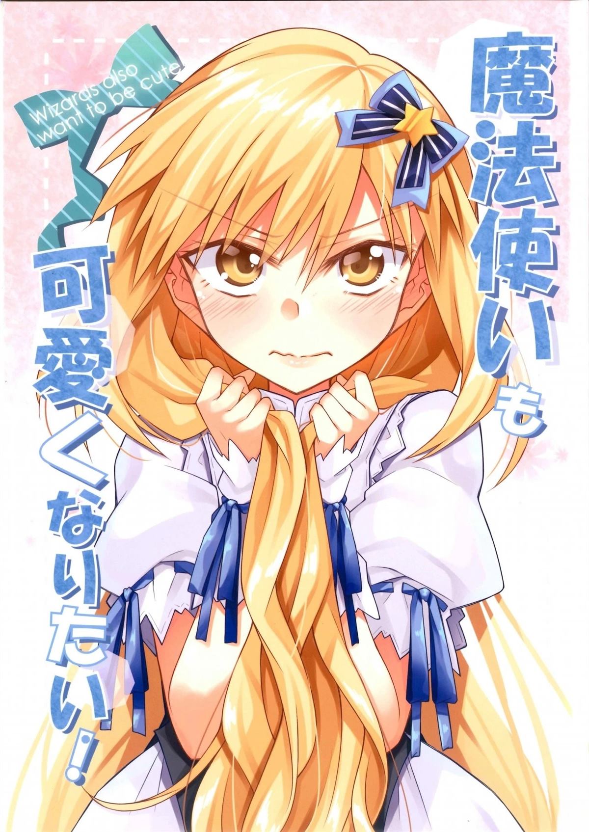 短篇0