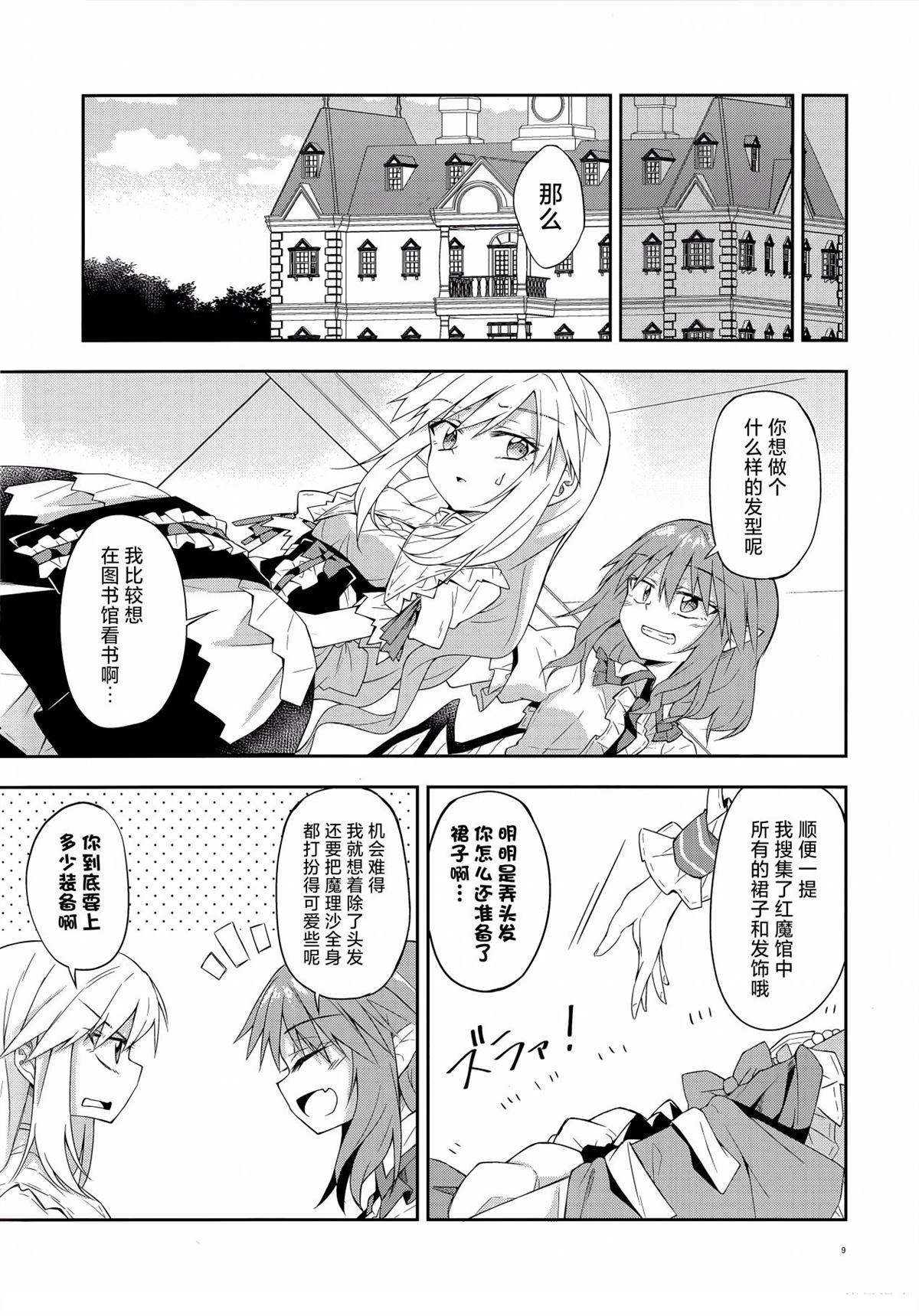 短篇8