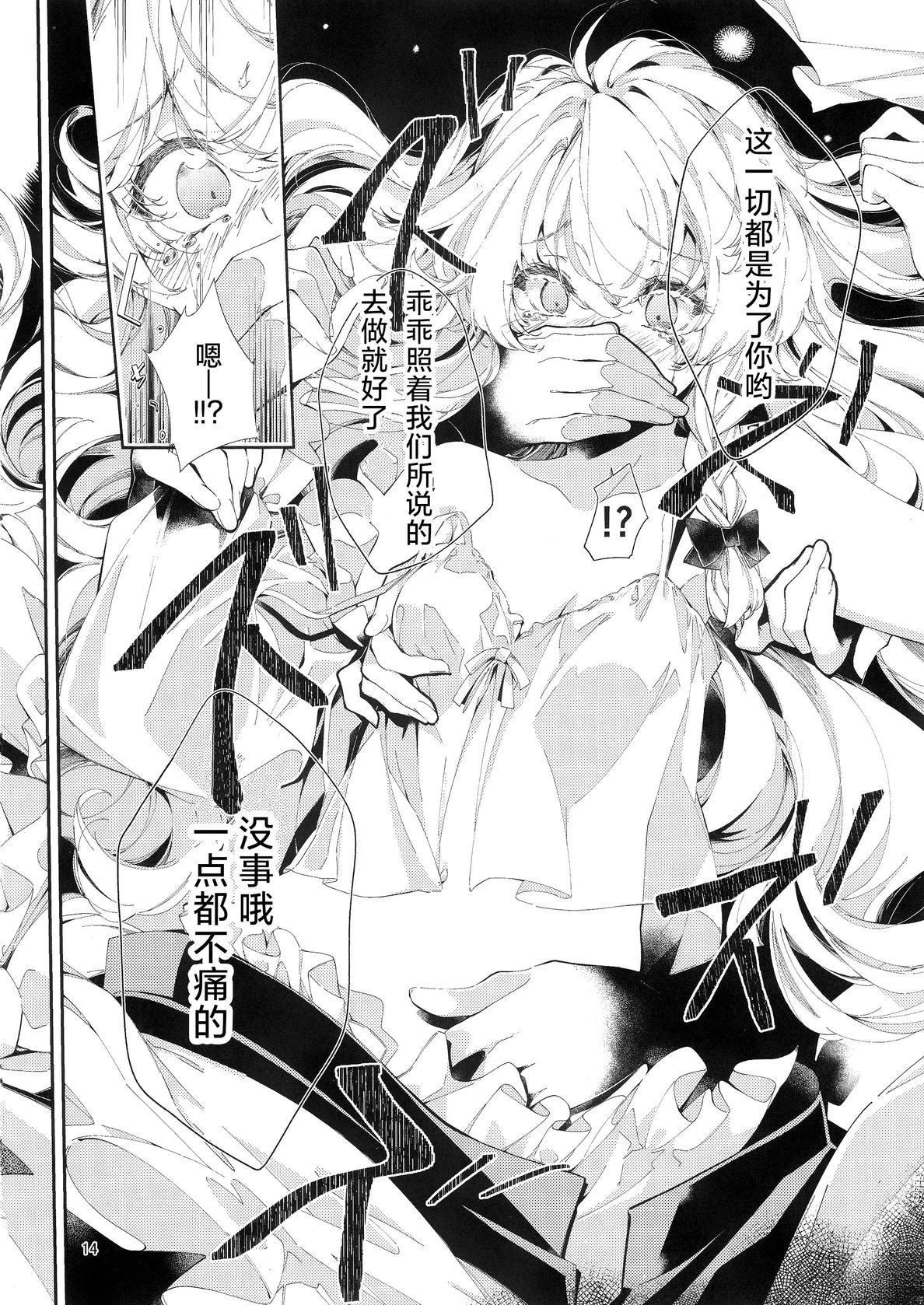 短篇12