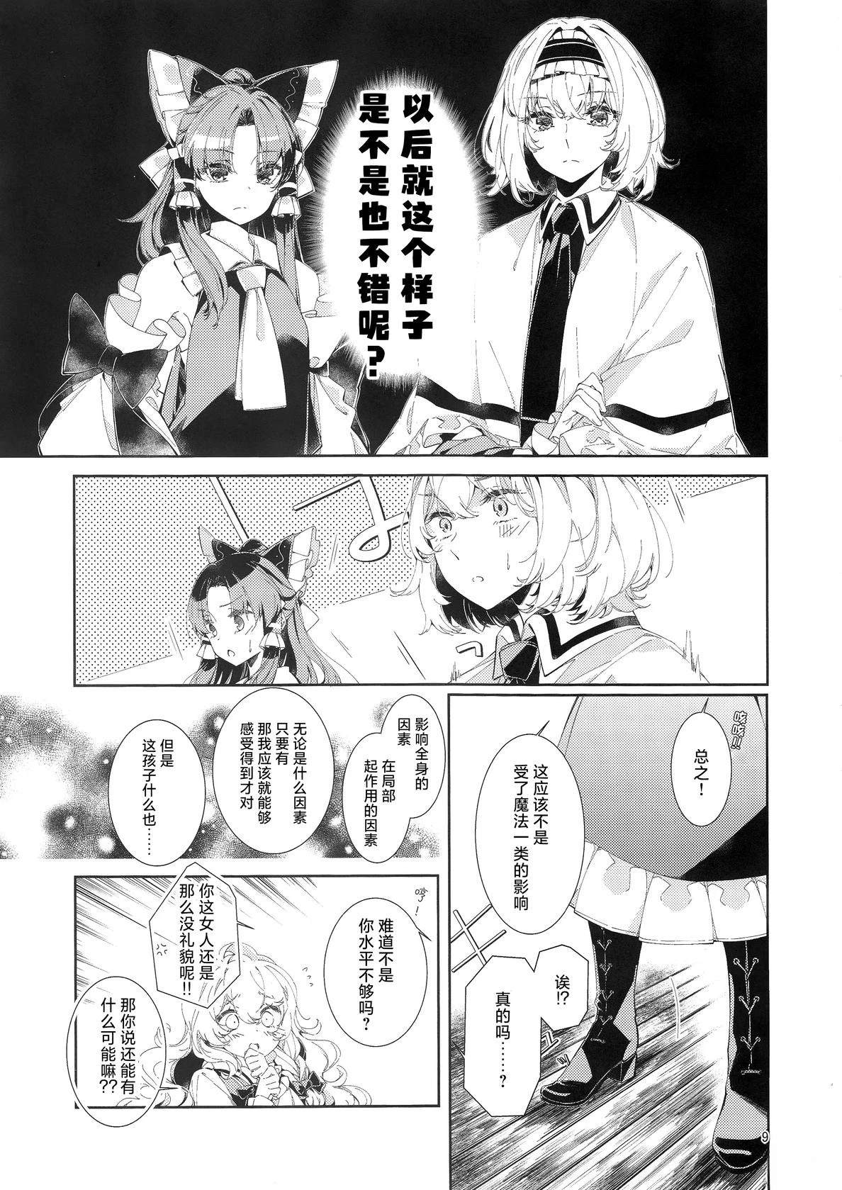 短篇8