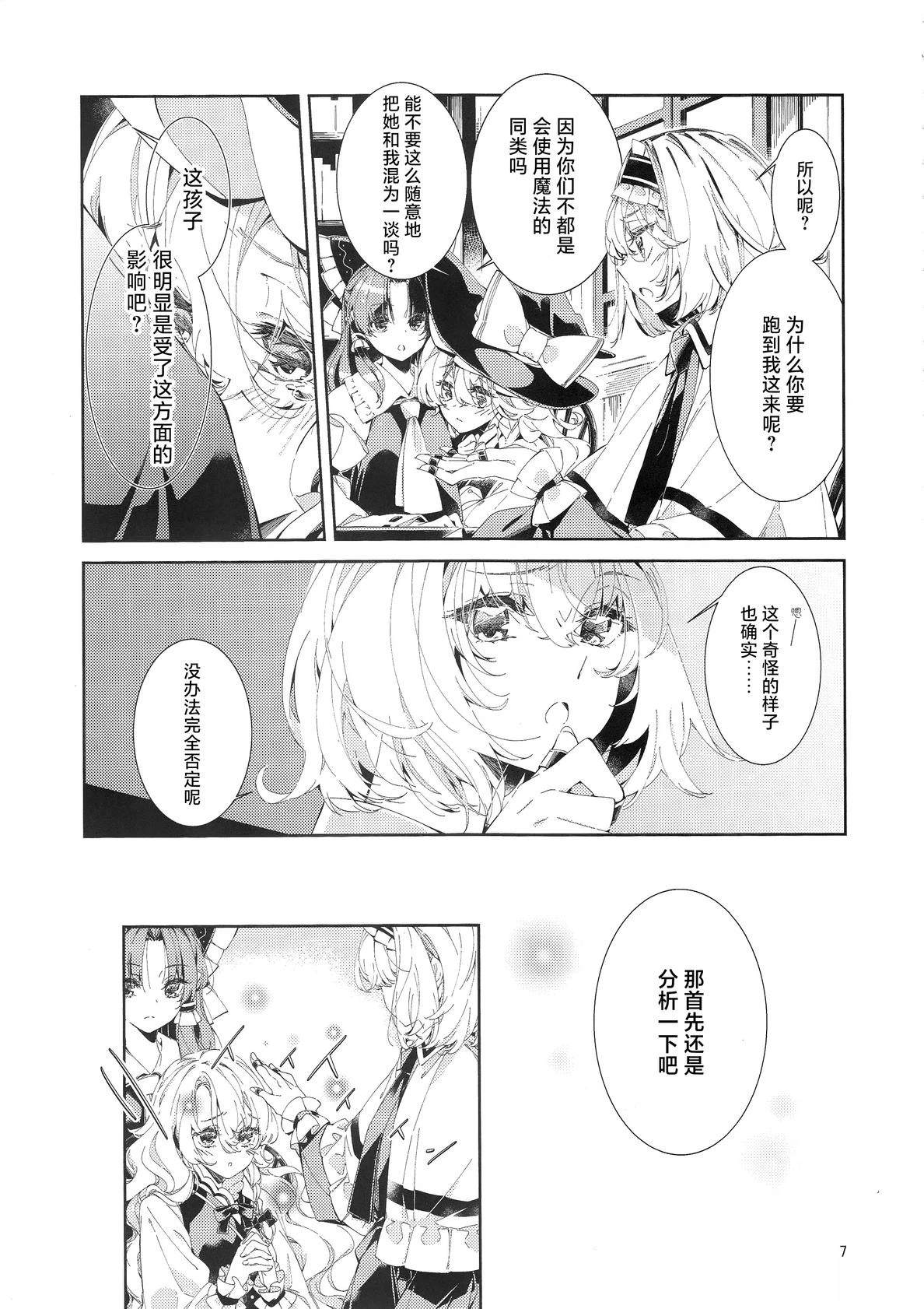 短篇6