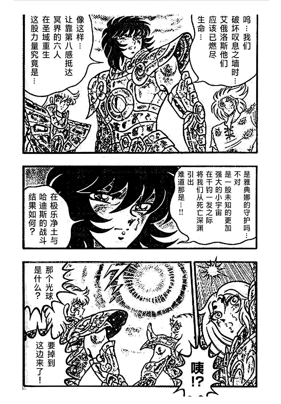 第1话7