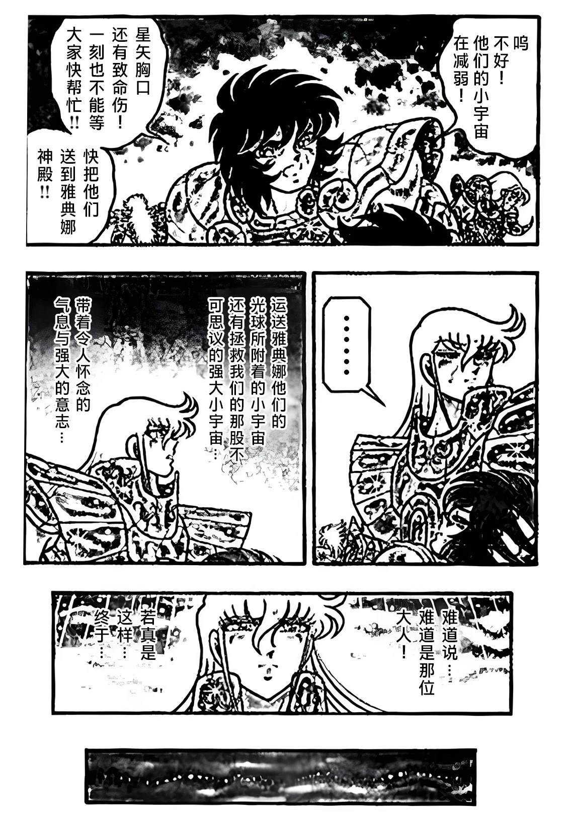 第1话9