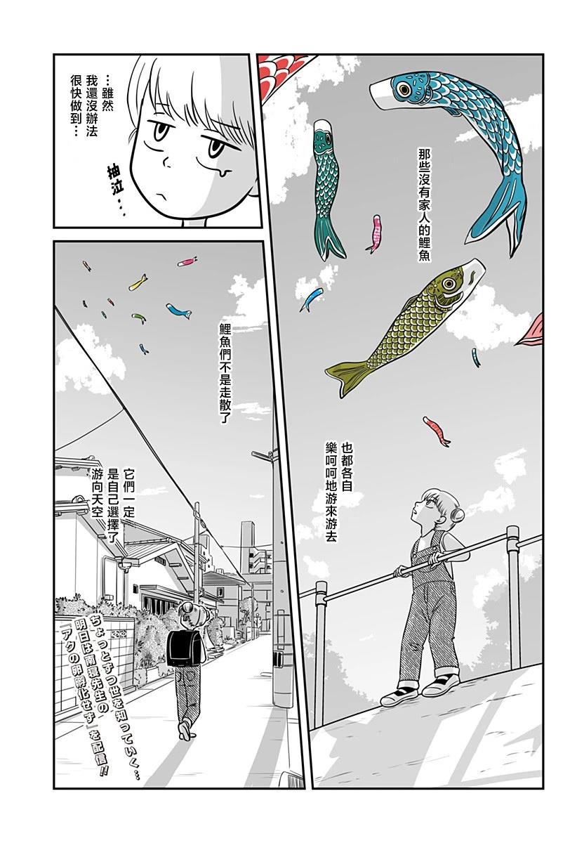 短篇10