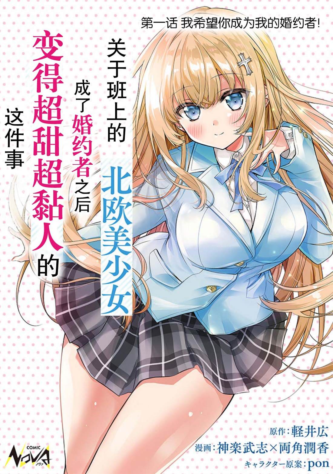 第1话0